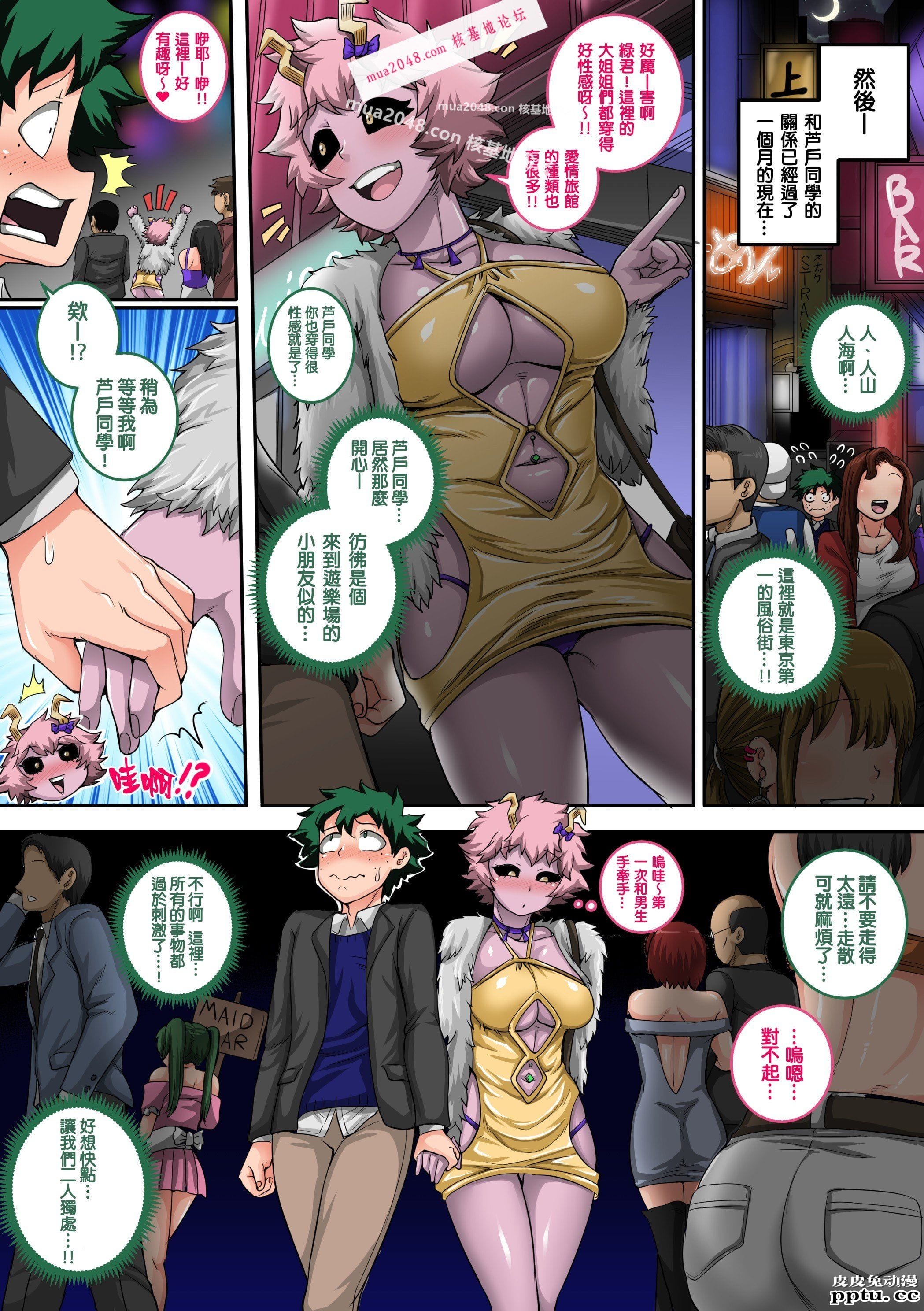 [中文彩漫] 我的后宫学院:第4话「小恶魔的恶作剧」 [56P]