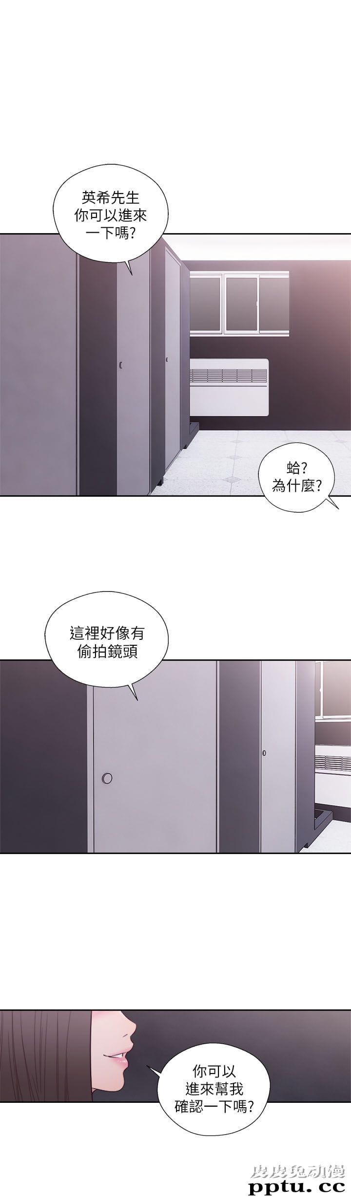 [韩漫] 解禁初始的快感 59-60 [64p]