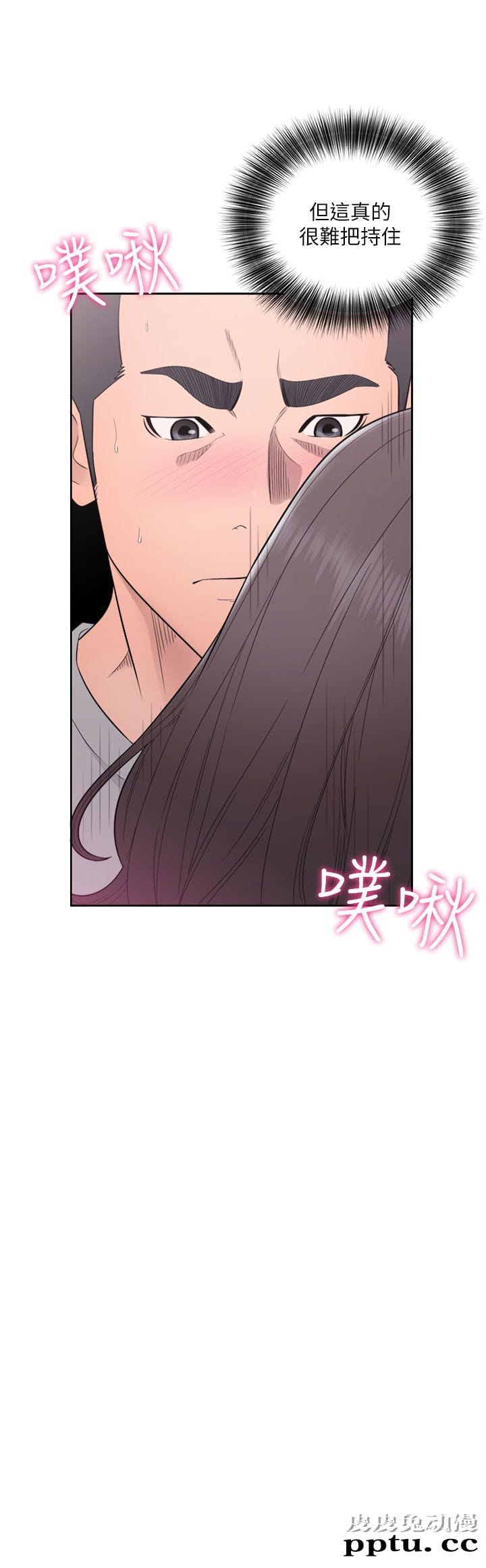 [韩漫] 解禁初始的快感 61-62 [64p]-皮皮兔动漫