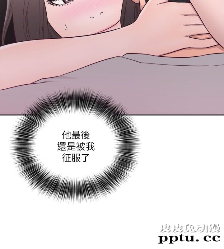 [韩漫] 解禁初始的快感 61-62 [64p]