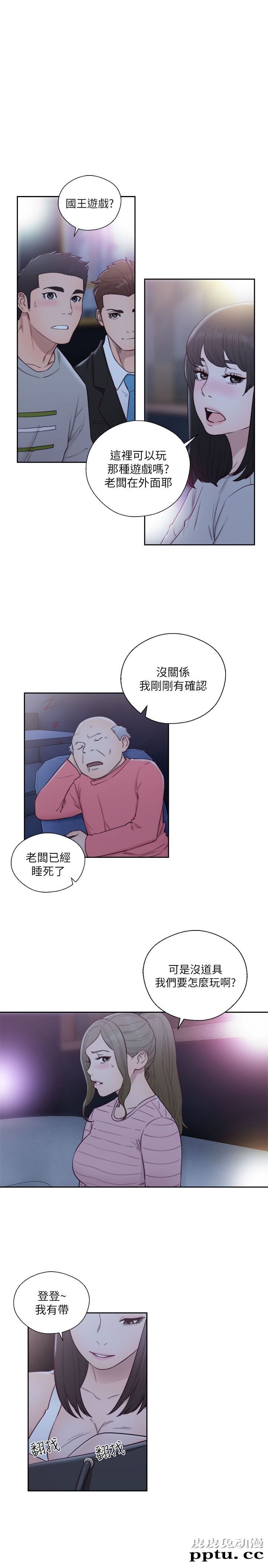 [韩漫] 解禁初始的快感 61-62 [64p]