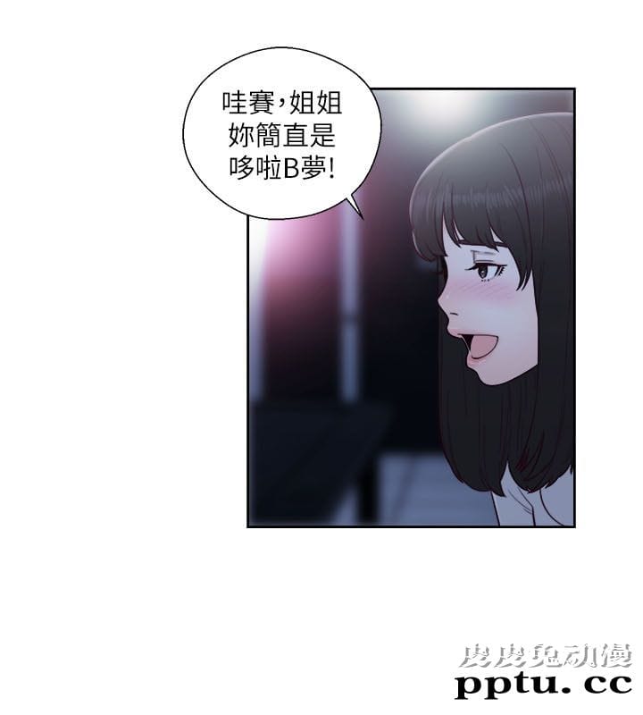 [韩漫] 解禁初始的快感 61-62 [64p]