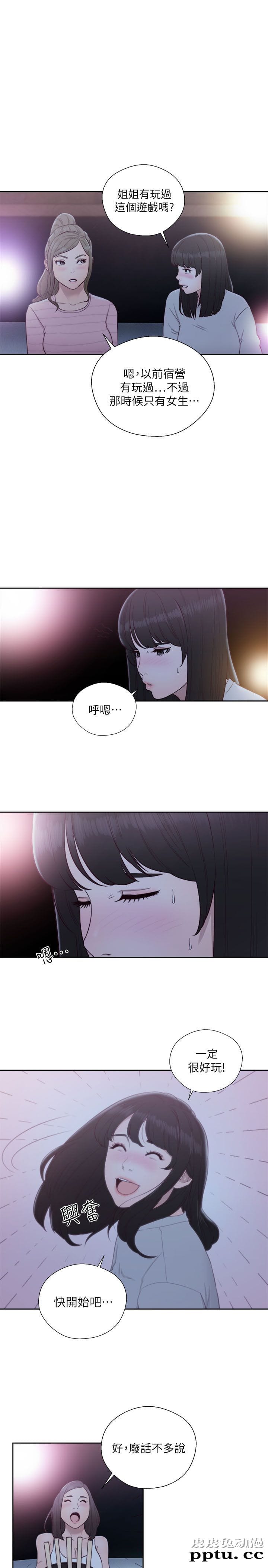 [韩漫] 解禁初始的快感 61-62 [64p]