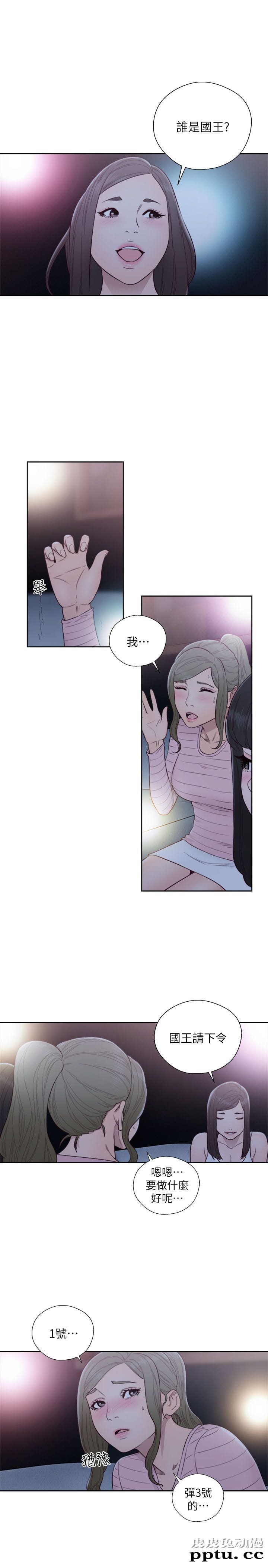 [韩漫] 解禁初始的快感 61-62 [64p]