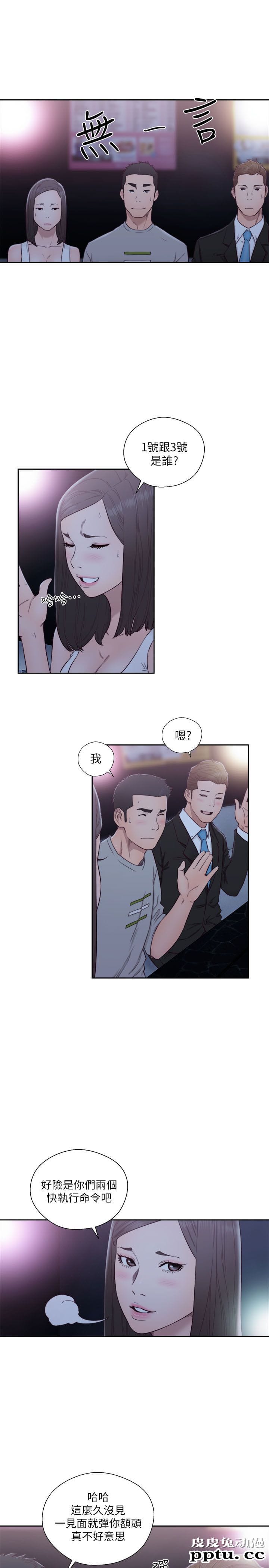 [韩漫] 解禁初始的快感 61-62 [64p]