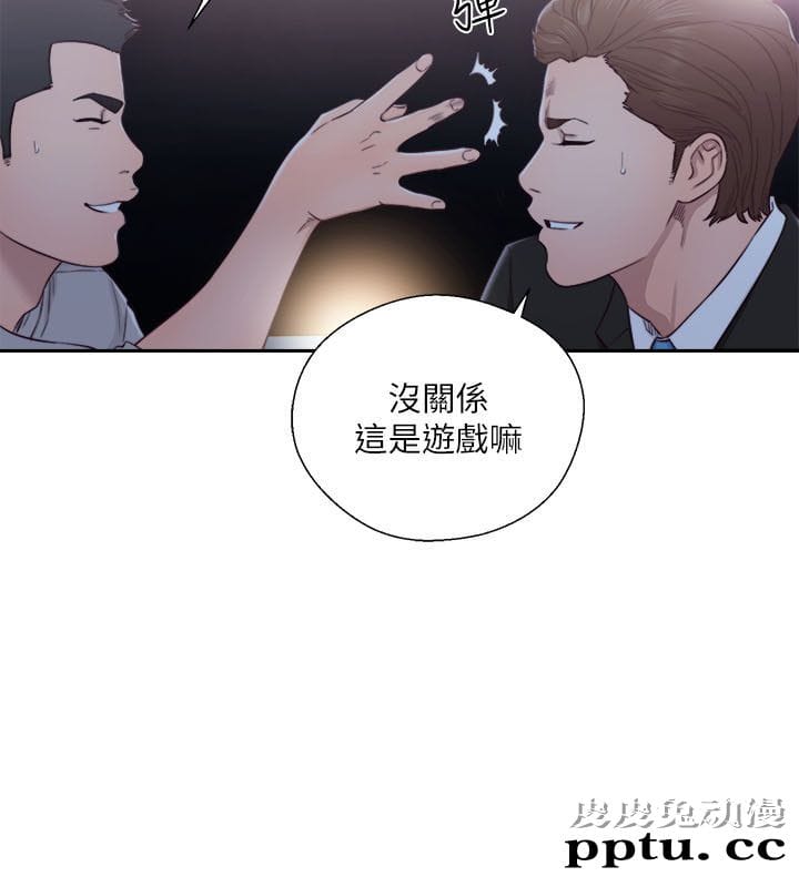 [韩漫] 解禁初始的快感 61-62 [64p]