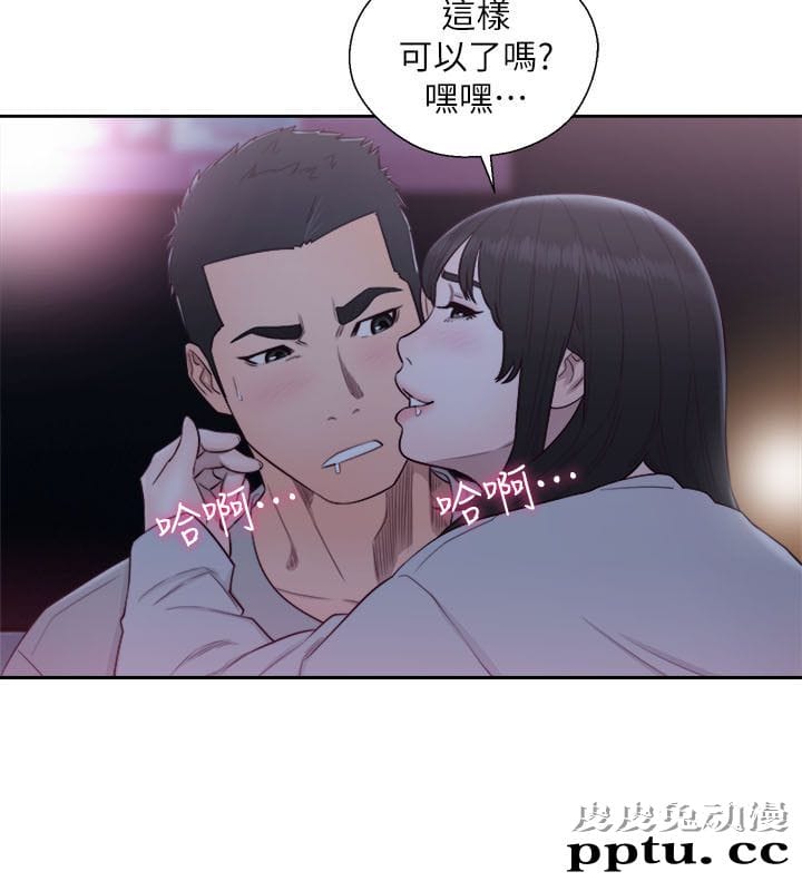 [韩漫] 解禁初始的快感 61-62 [64p]