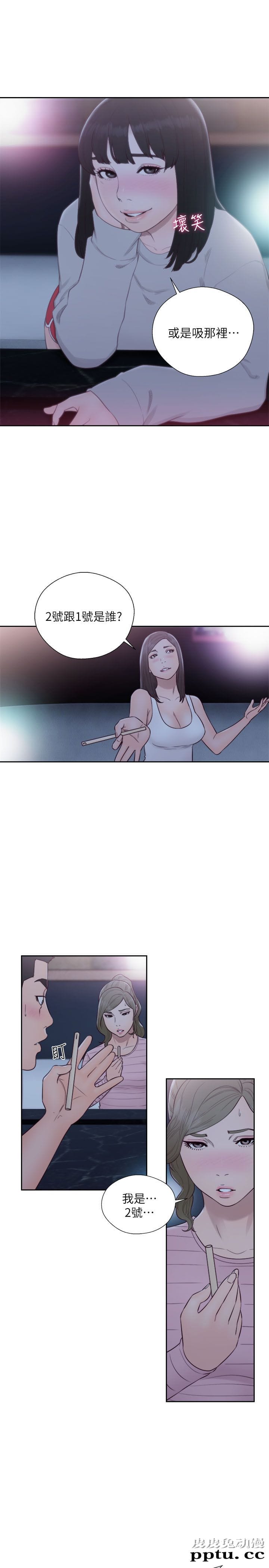 [韩漫] 解禁初始的快感 61-62 [64p]