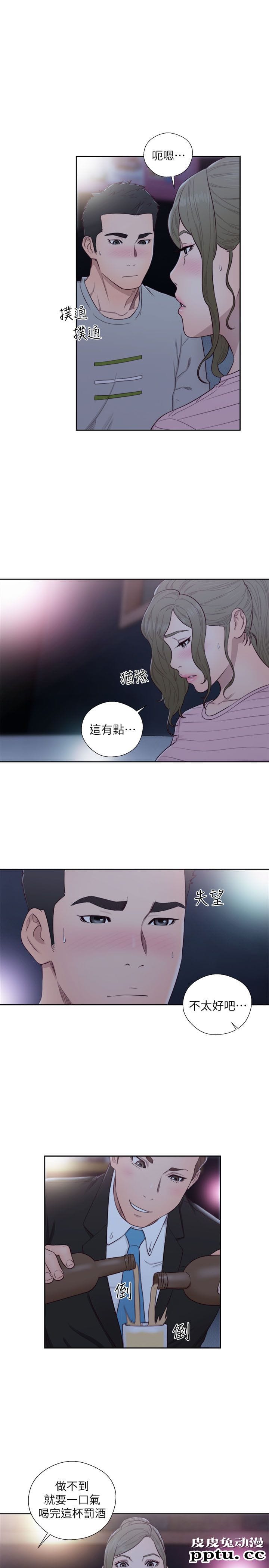 [韩漫] 解禁初始的快感 61-62 [64p]