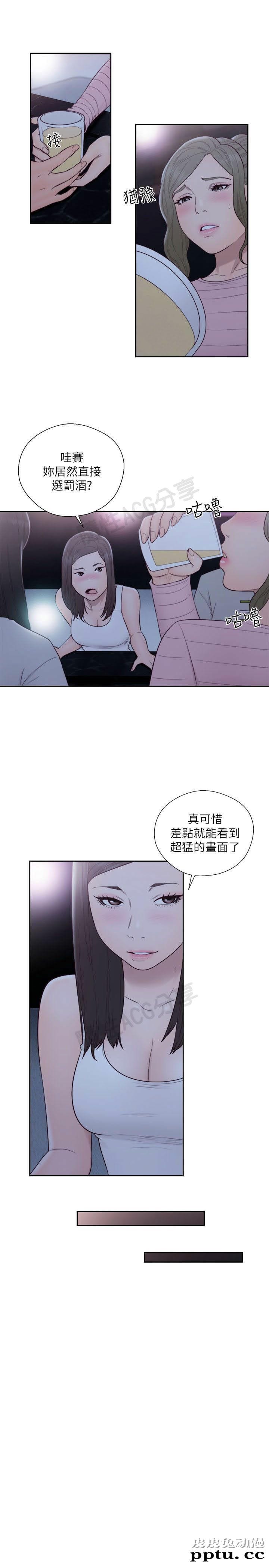 [韩漫] 解禁初始的快感 61-62 [64p]