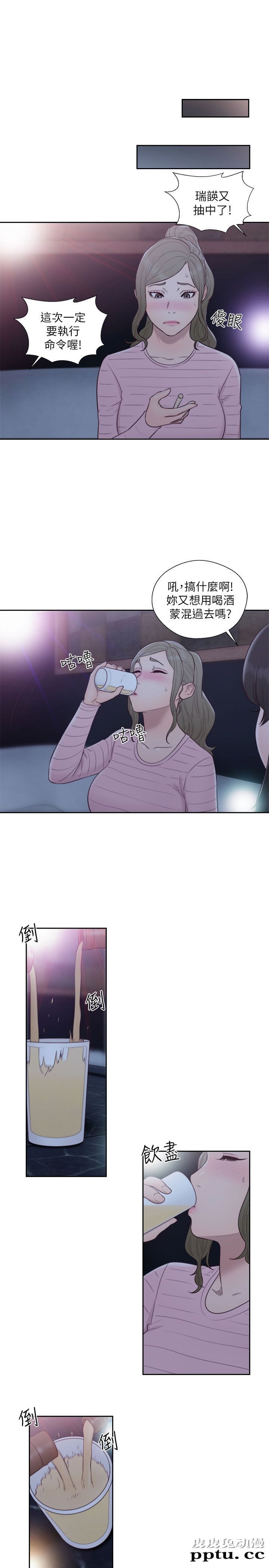 [韩漫] 解禁初始的快感 61-62 [64p]