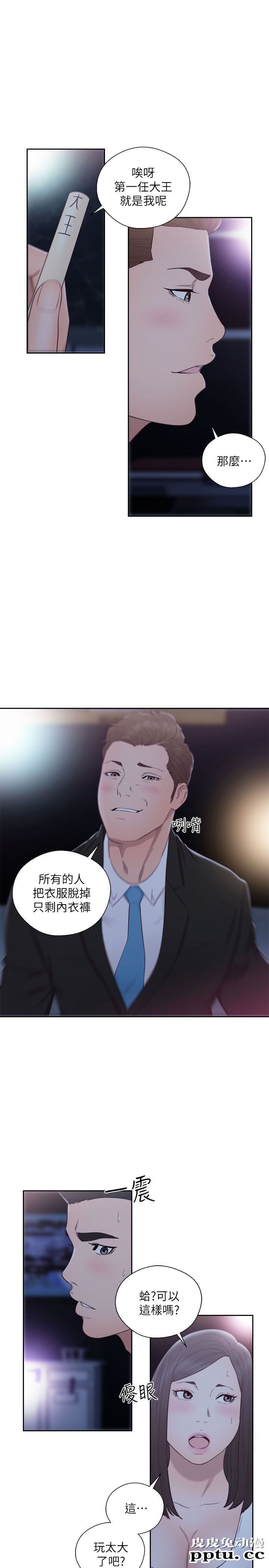 [韩漫] 解禁初始的快感 61-62 [64p]