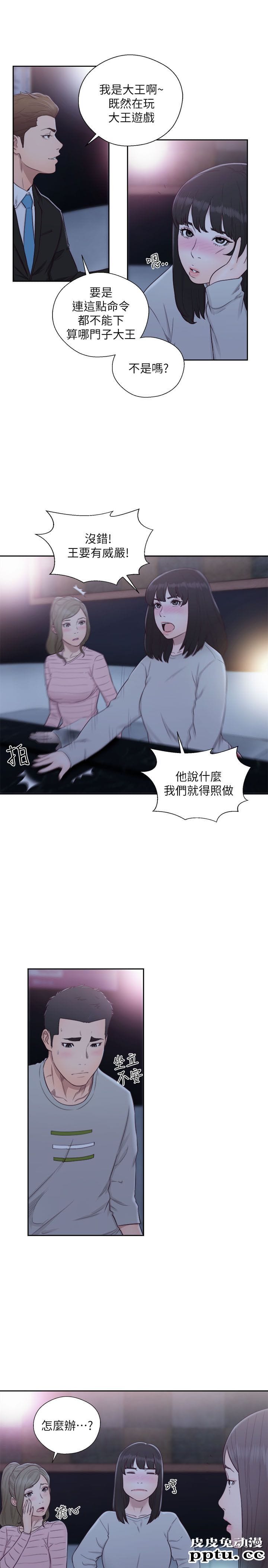 [韩漫] 解禁初始的快感 61-62 [64p]