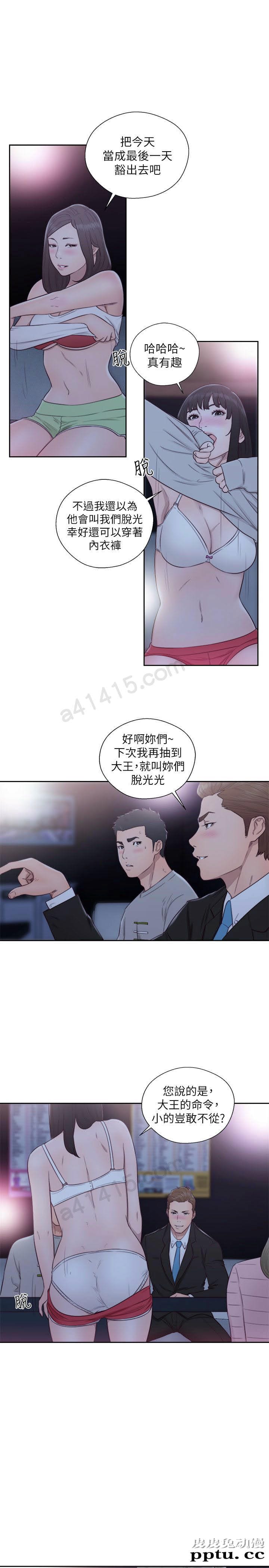 [韩漫] 解禁初始的快感 61-62 [64p]