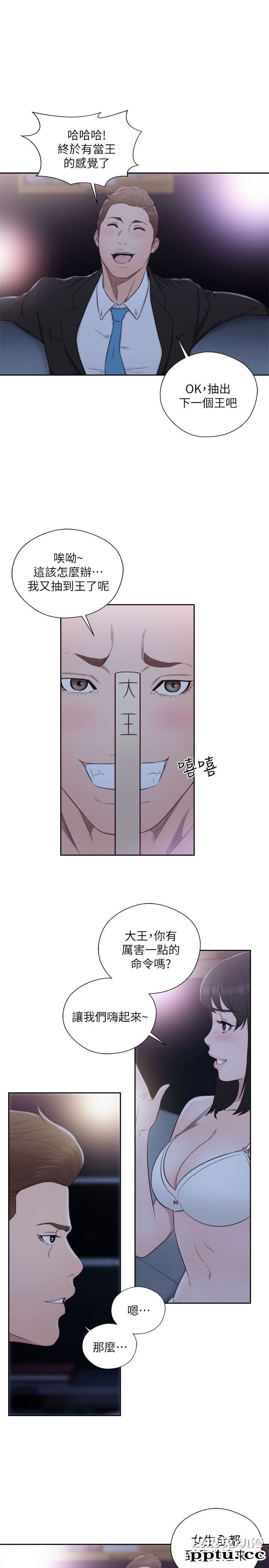 [韩漫] 解禁初始的快感 61-62 [64p]