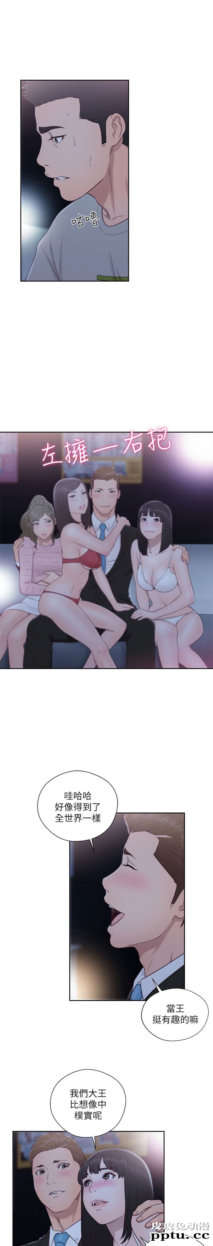 [韩漫] 解禁初始的快感 61-62 [64p]