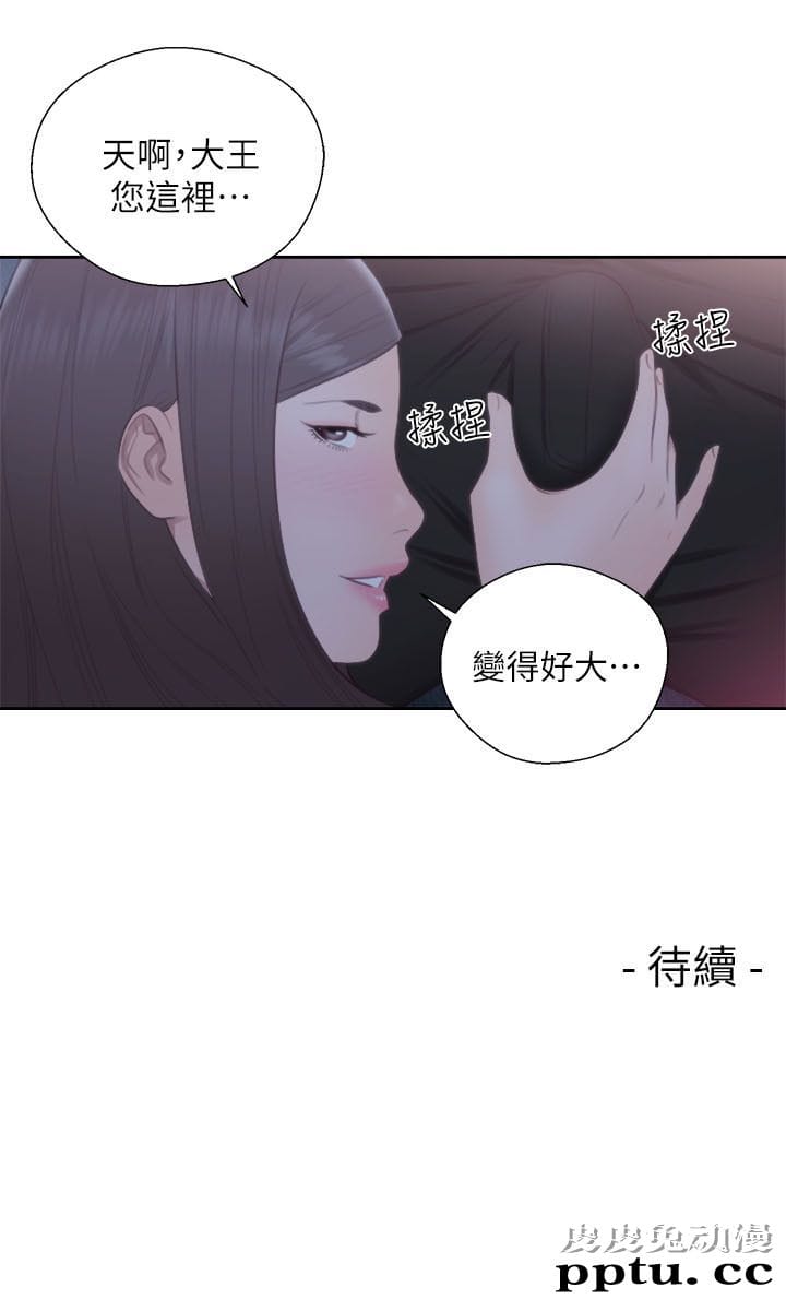 [韩漫] 解禁初始的快感 61-62 [64p]