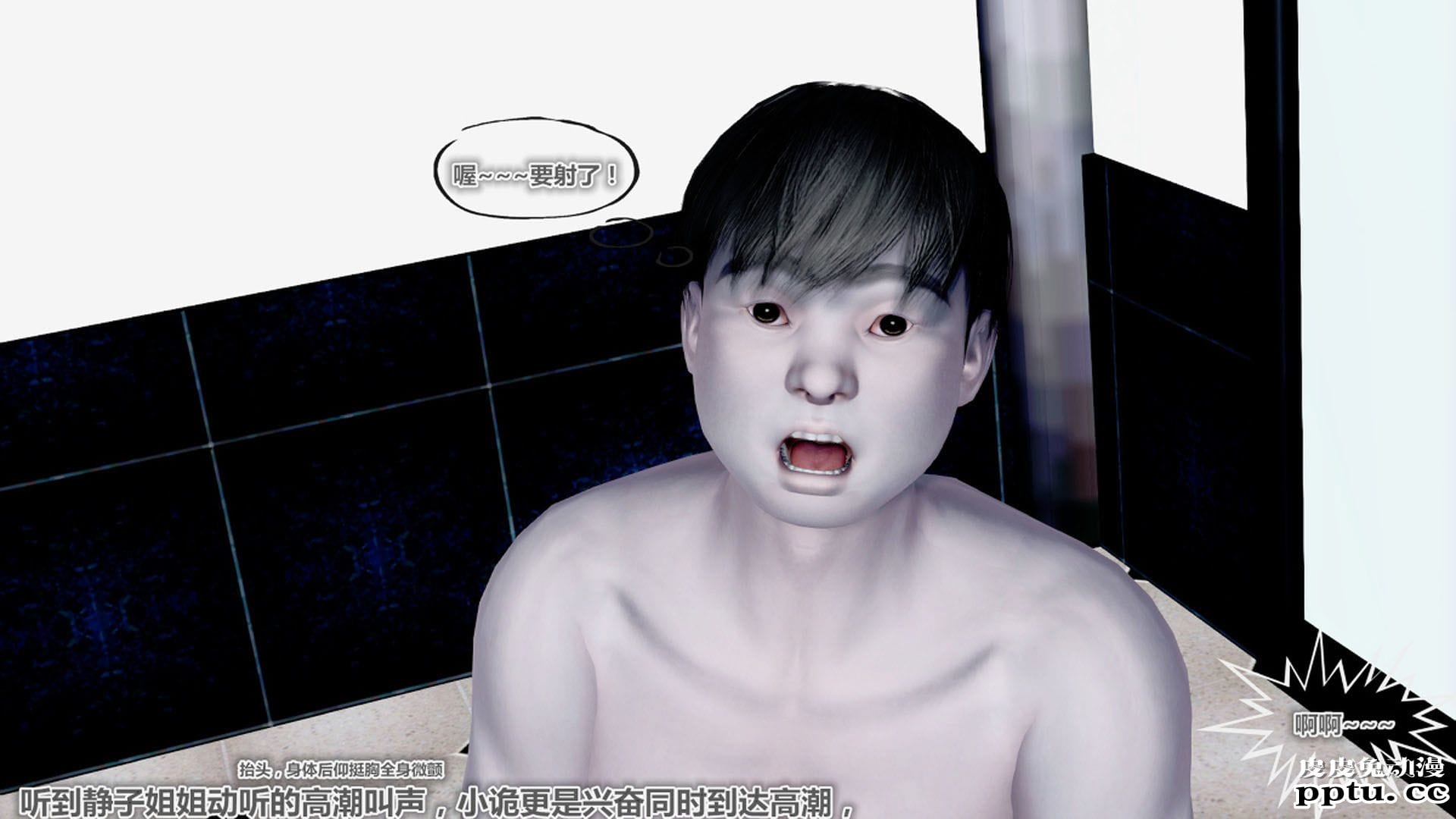 [中文] [3D全彩]夜的都市之小鬼当家1[85P]