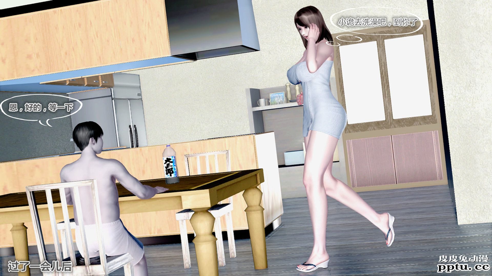 [中文] [3D全彩]夜的都市之小鬼当家1[85P]