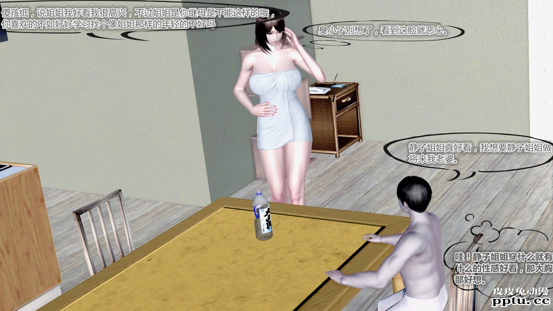 [中文] [3D全彩]夜的都市之小鬼当家1[85P]