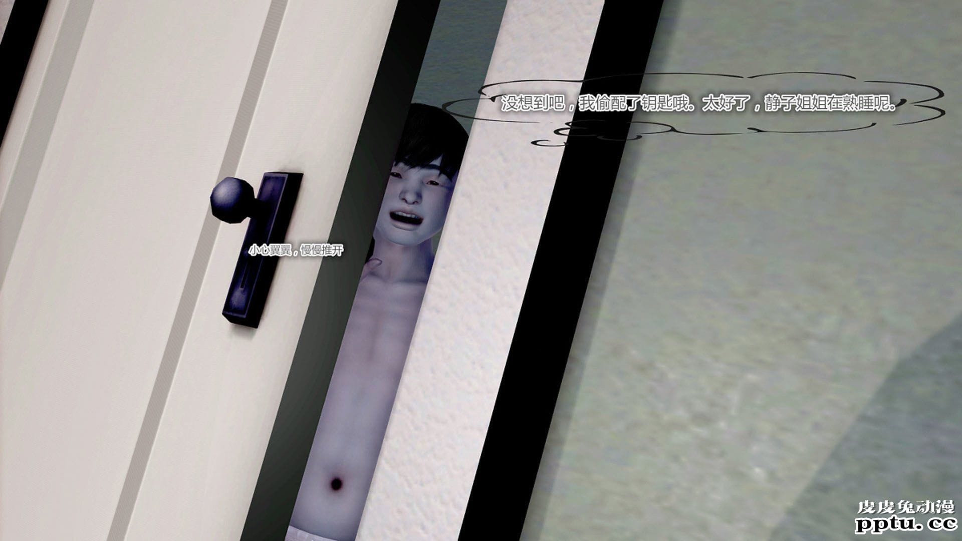 [中文] [3D全彩]夜的都市之小鬼当家1[85P]