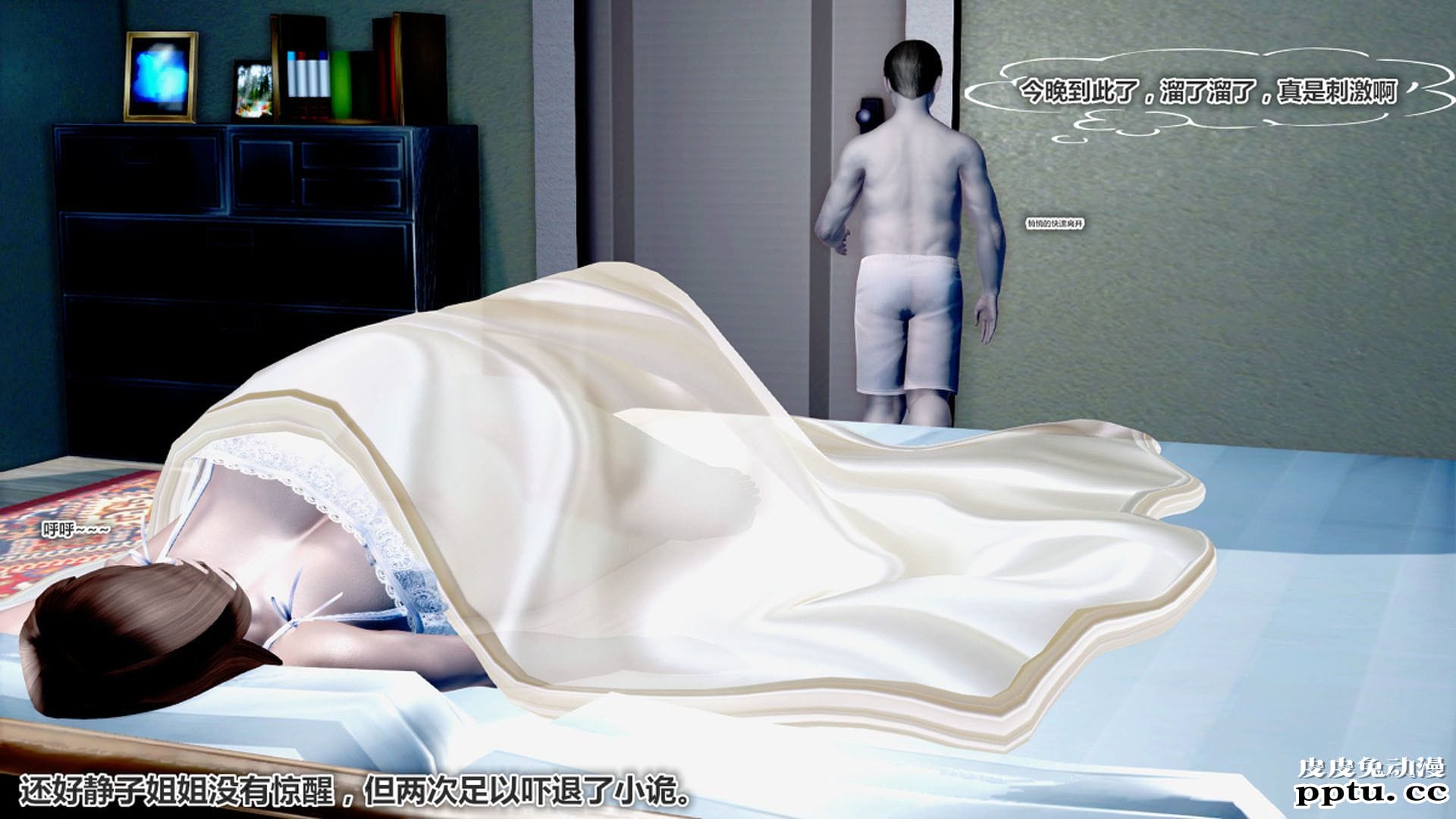 [中文] [3D全彩]夜的都市之小鬼当家1[85P]