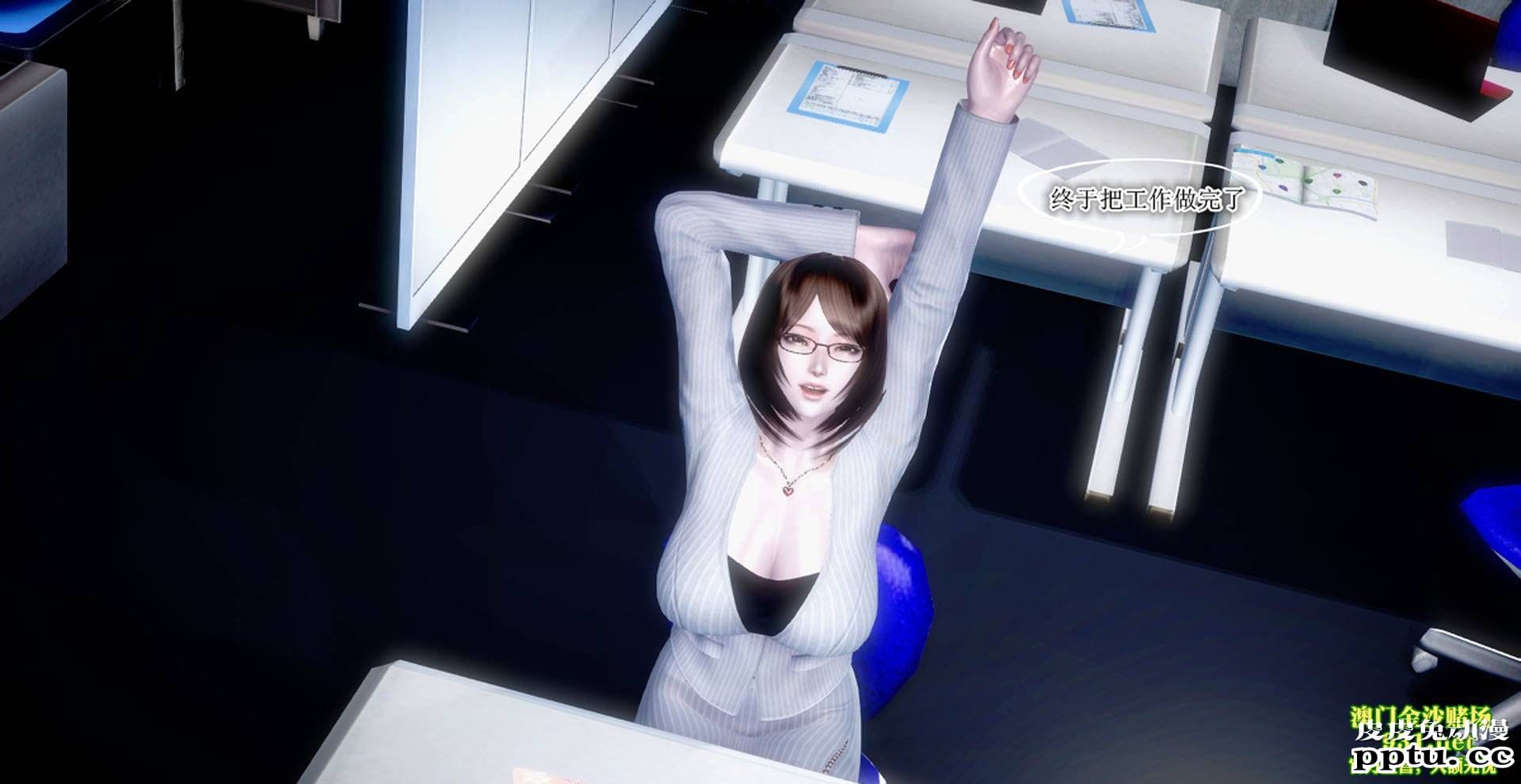 [中文] [3D全彩]夜的都市之小鬼当家1[85P]