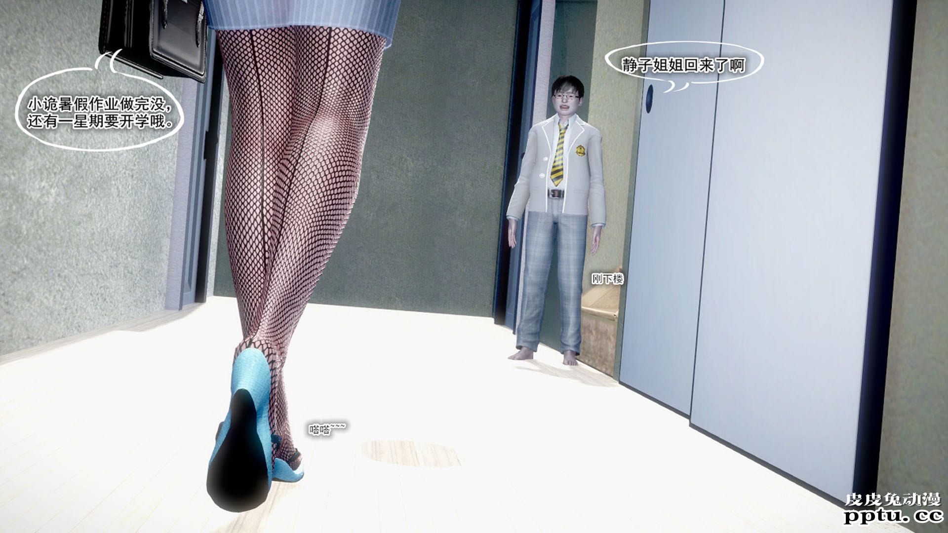 [中文] [3D全彩]夜的都市之小鬼当家1[85P]