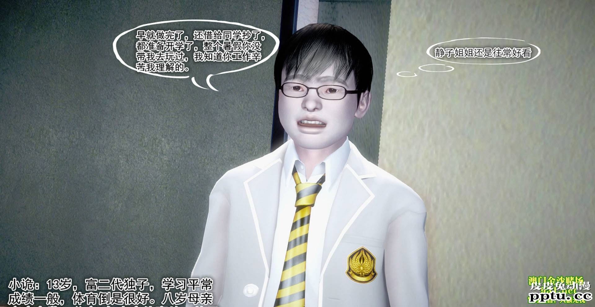 [中文] [3D全彩]夜的都市之小鬼当家1[85P]