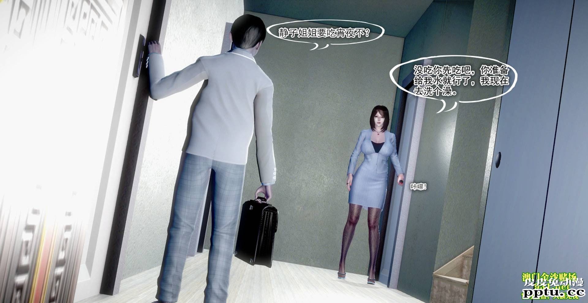 [中文] [3D全彩]夜的都市之小鬼当家1[85P]