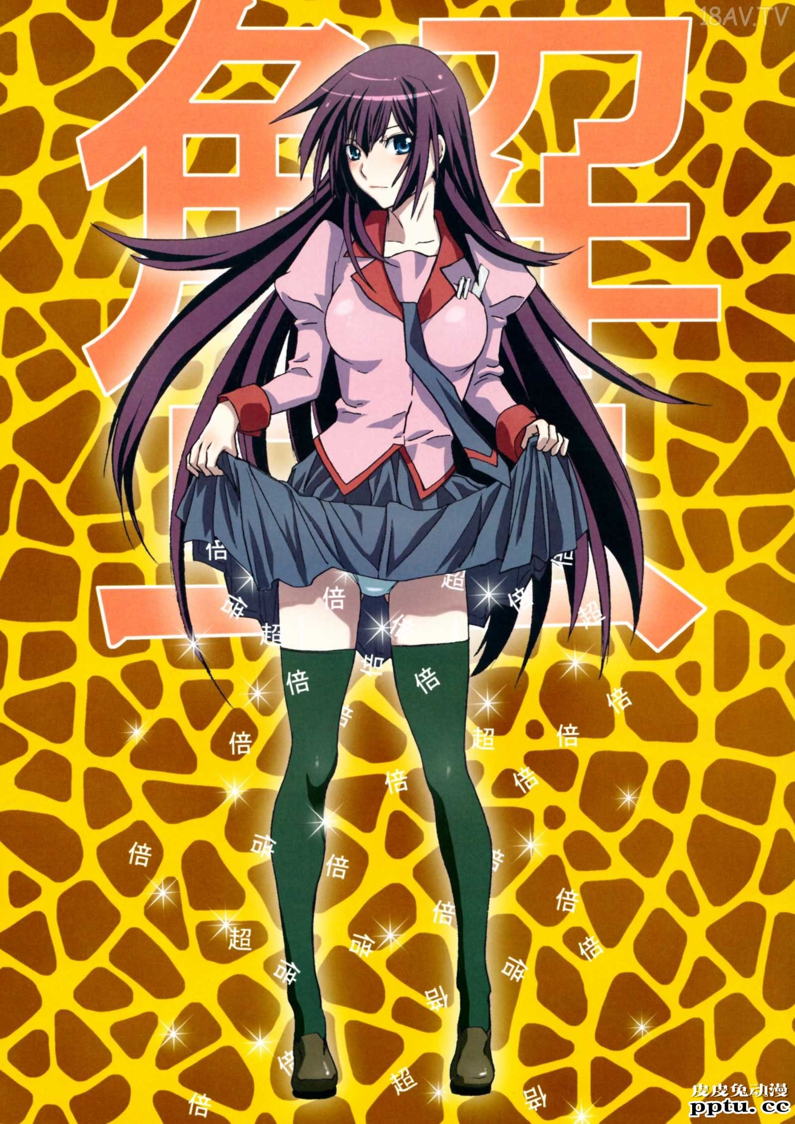 [中文全彩]都是我们策划的たくらんでますよ、ガハラさん[20P]