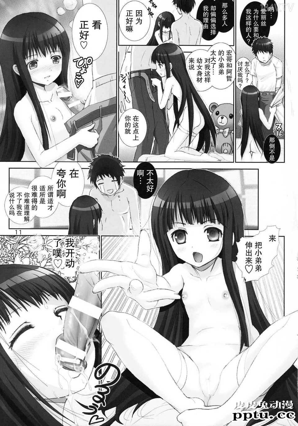 [中文] [黑白]放荡的美眉 妹はまだ本気出[20P]