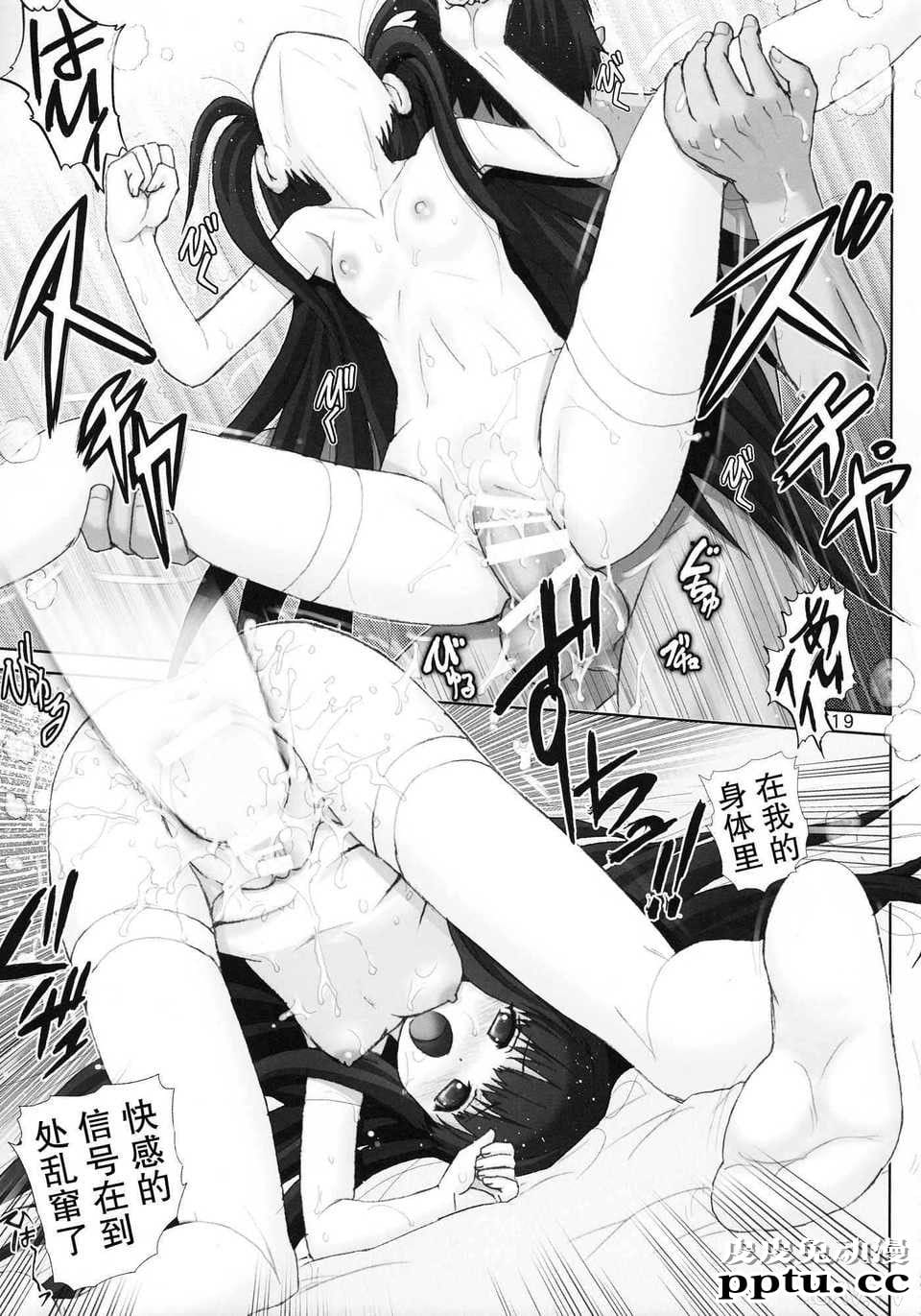 [中文] [黑白]放荡的美眉 妹はまだ本気出[20P]