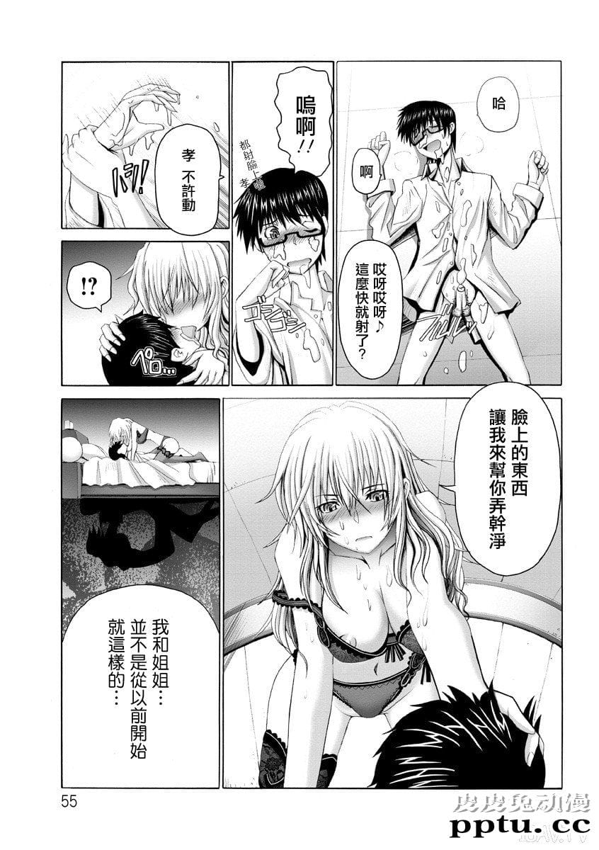 [中文] [黑白]心眼坏坏的姐姐和包茎的弟弟いじわるお姉さんと包茎弟[24P]