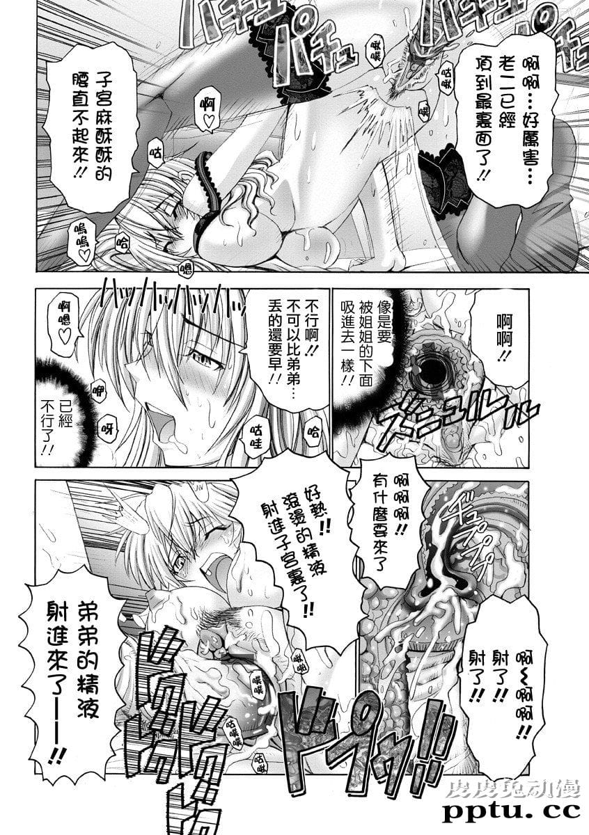 [中文] [黑白]心眼坏坏的姐姐和包茎的弟弟いじわるお姉さんと包茎弟[24P]