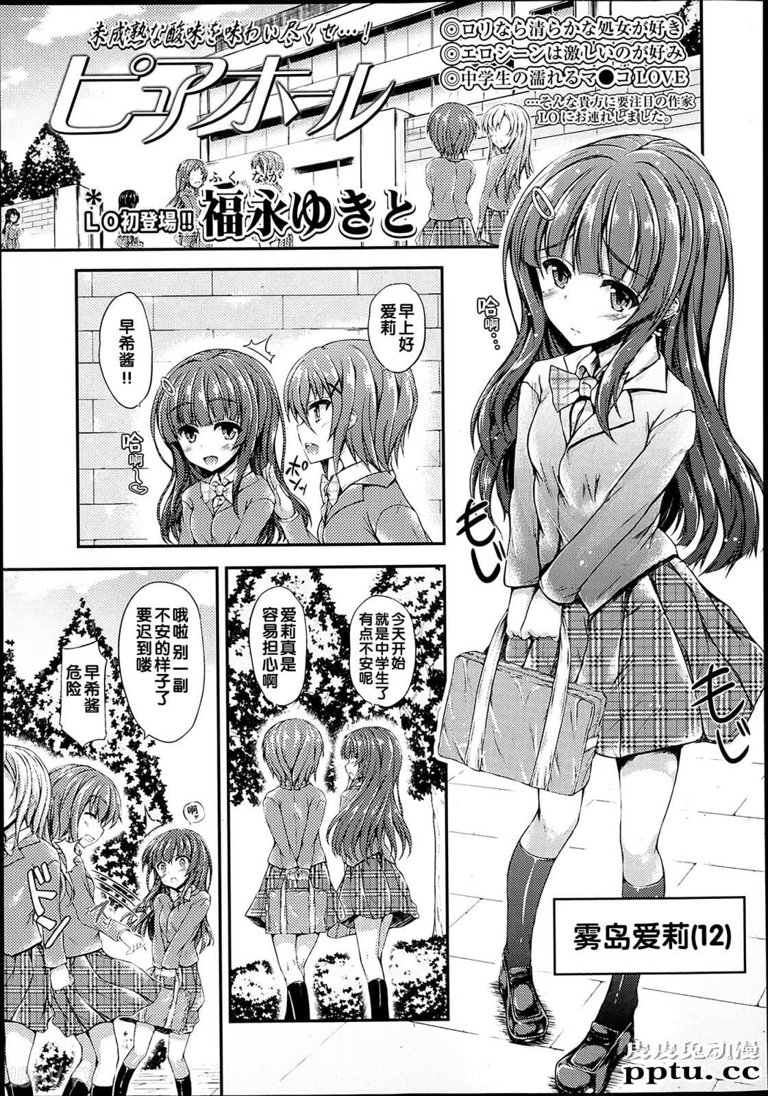 [中文] [黑白]心眼坏坏的姐姐和包茎的弟弟いじわるお姉さんと包茎弟[24P]