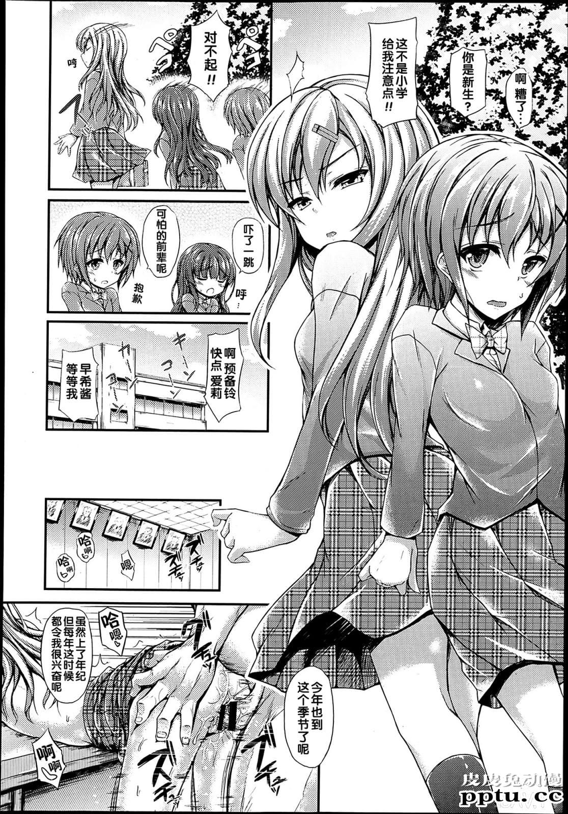 [中文] [黑白]心眼坏坏的姐姐和包茎的弟弟いじわるお姉さんと包茎弟[24P]