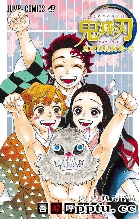 「鬼灭之刃」画集&amp;公式书第2册封面公开