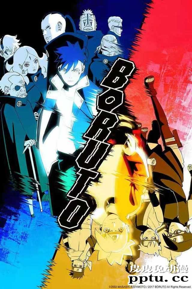 电视动画「BORUTO -火影新世代-」最新视觉图公开-皮皮兔动漫