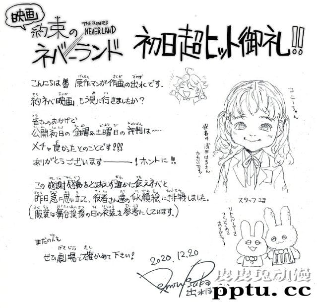 「约定的梦幻岛」作画绘制“真人版演员&amp;原作角色”插画公开