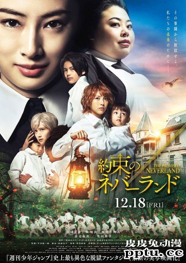 「约定的梦幻岛」作画绘制“真人版演员&amp;原作角色”插画公开