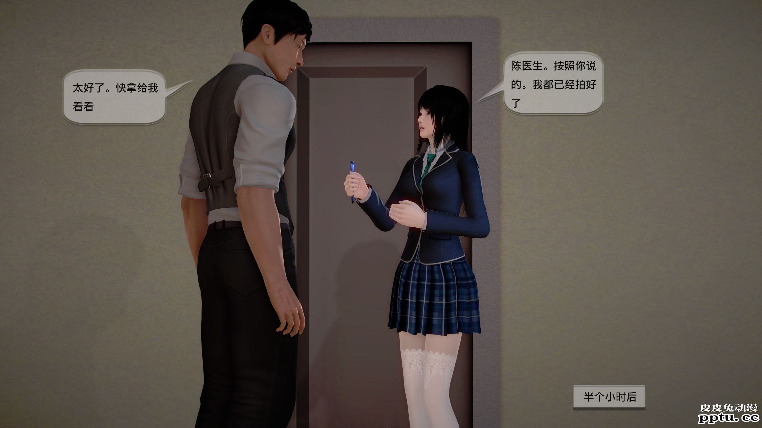 [中文全彩]都市记事录 第一季第十二集下[32P]