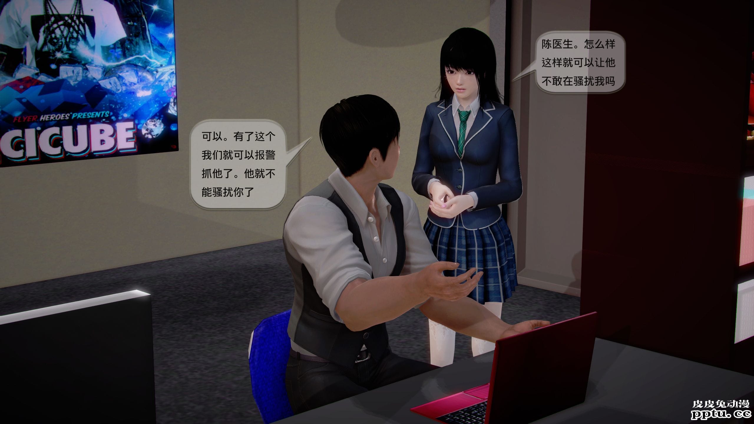 [中文全彩]都市记事录 第一季第十二集下[32P]