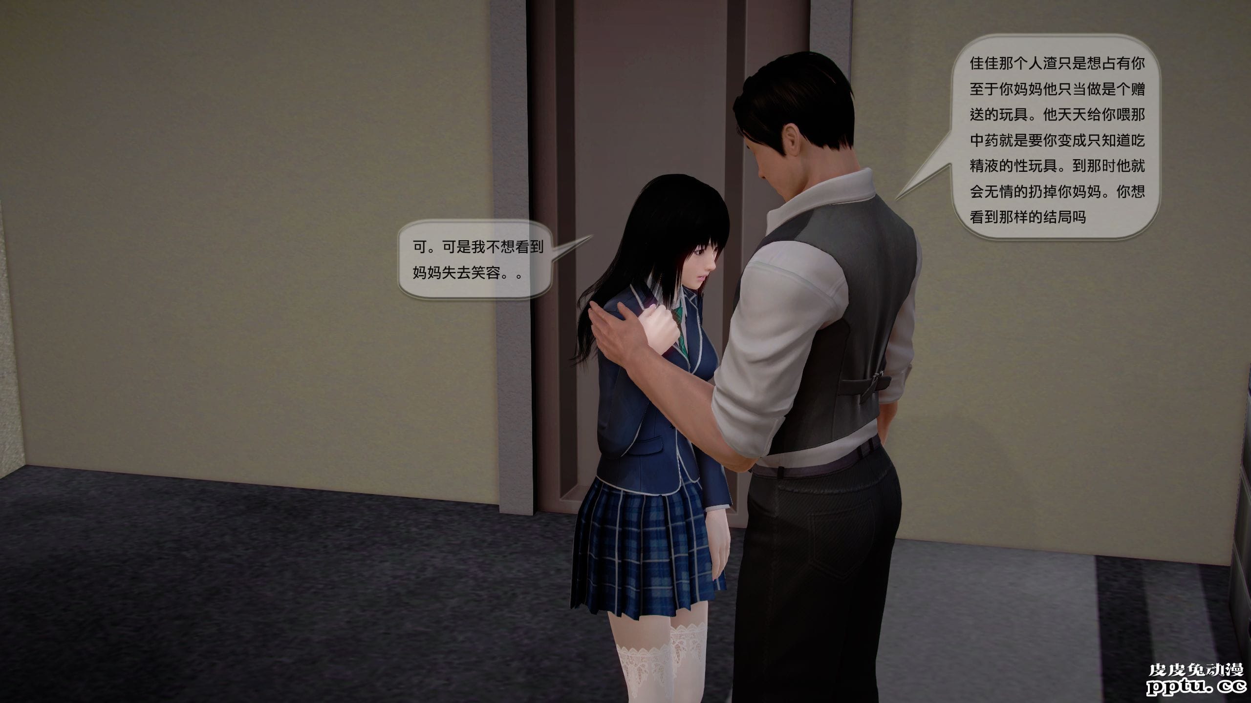 [中文全彩]都市记事录 第一季第十二集下[32P]