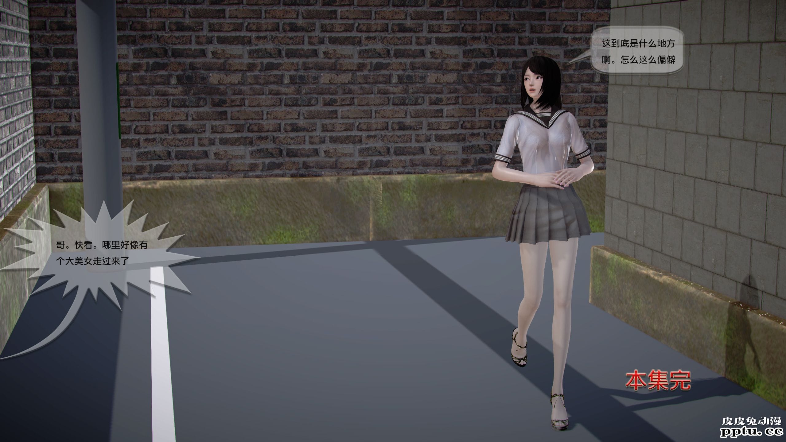 [中文全彩]都市记事录 第一季第十二集下[32P]