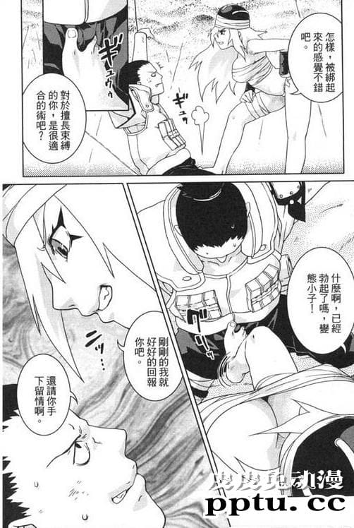 [中文] [黑白][青衫学士](同人誌) [ねこまた屋 (猫又なおみ)] 鸣砂の夜 [24P]