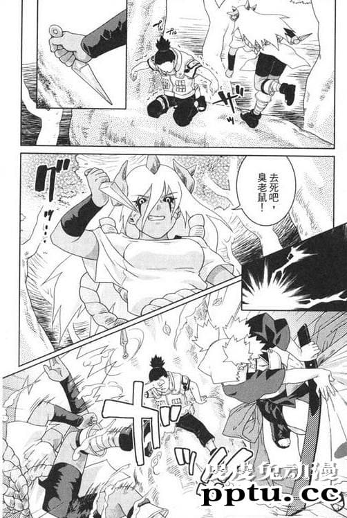 [中文] [黑白][青衫学士](同人誌) [ねこまた屋 (猫又なおみ)] 鸣砂の夜 [24P]