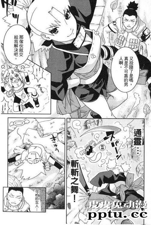 [中文] [黑白][青衫学士](同人誌) [ねこまた屋 (猫又なおみ)] 鸣砂の夜 [24P]