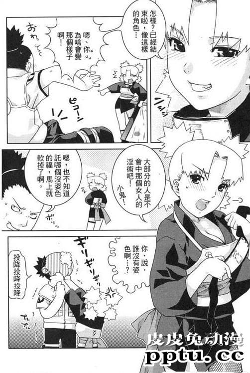 [中文] [黑白][青衫学士](同人誌) [ねこまた屋 (猫又なおみ)] 鸣砂の夜 [24P]