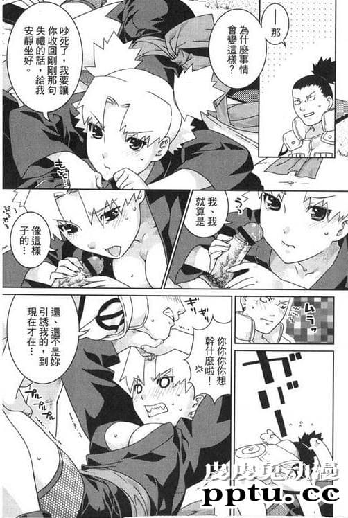 [中文] [黑白][青衫学士](同人誌) [ねこまた屋 (猫又なおみ)] 鸣砂の夜 [24P]